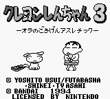 Crayon Shin-chan 3 - Ora no Gokigen Athletic Title Screen